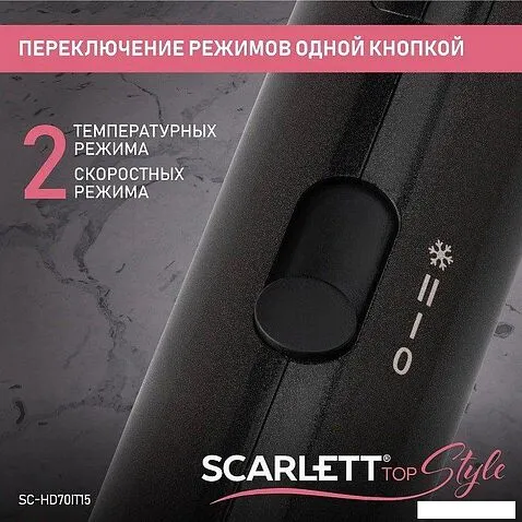 Фен Scarlett SC-HD70IT15