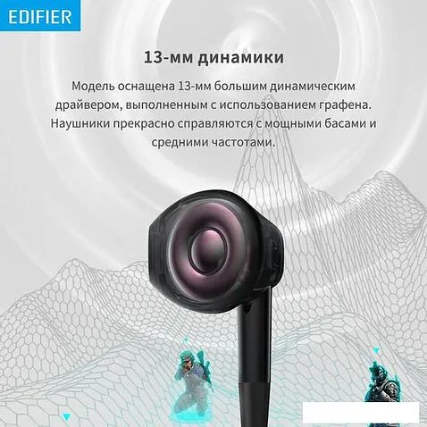 Наушники Edifier GM180 Plus (черный)