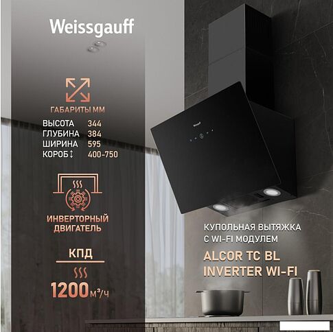Кухонная вытяжка Weissgauff Alcor TC BL Inverter Wi-Fi