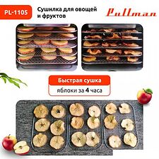 Сушилка для овощей и фруктов Pullman PL-1105 (черный)