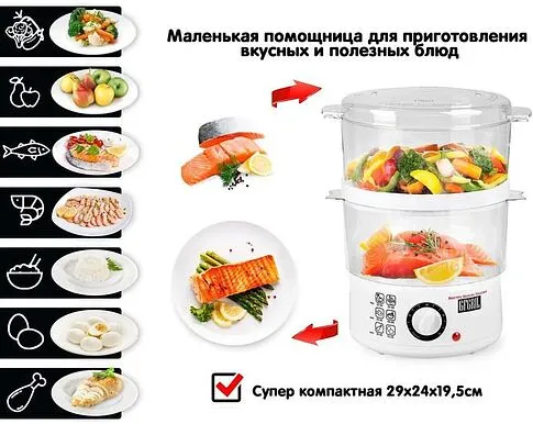 Пароварка GFgril GFS-2M (белый)