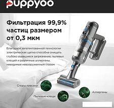 Пылесос Puppyoo T12 Pure