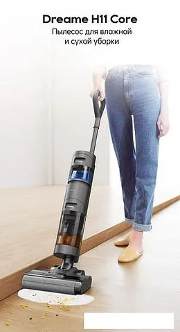 Вертикальный пылесос с влажной уборкой Dreame H11 Core (международная версия)