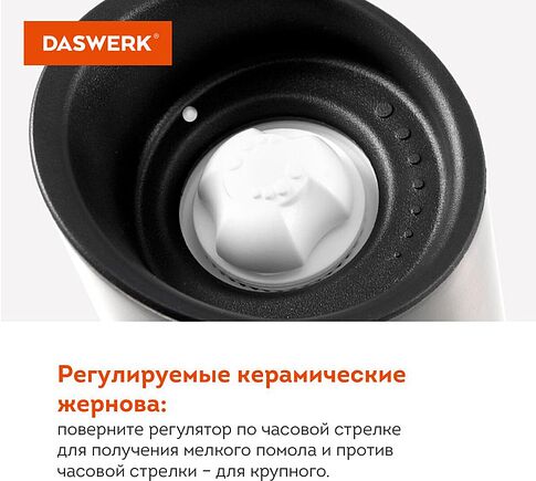 Электроперечница Daswerk 456625