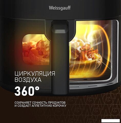 Аэрогриль (аэрофритюрница) Weissgauff WAF 706 DB Compact Fry