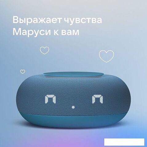 Умная колонка VK Капсула Мини (морской синий)