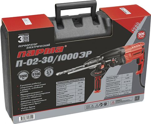 Перфоратор Парма П-02-30/1000ЭР (кейс)