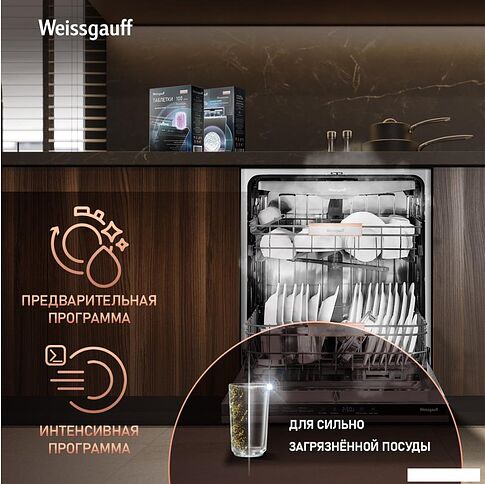 Встраиваемая посудомоечная машина Weissgauff BDW 6038 Inverter Infolight