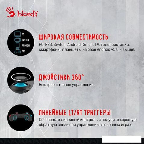 Геймпад A4Tech Bloody GP30 (черный/голубой)