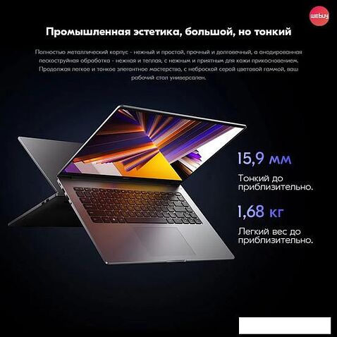 Ноутбук Xiaomi RedmiBook 16 2024 JYU4577CN