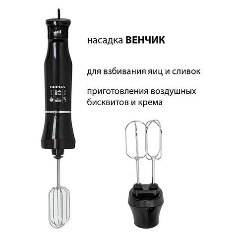 Погружной блендер Supra HBS-750