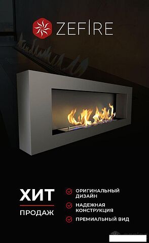 Биокамин ZeFire Orion 1200