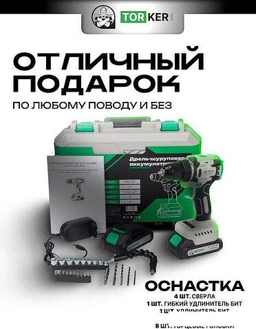 Дрель-шуруповерт Torker MA20-3 (с 2-мя АКБ, кейс, оснастка)