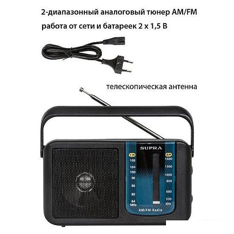 Радиоприемник Supra ST-14