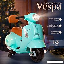 Электромотоцикл Sweet Baby Vespa H1-K (бирюзовый)