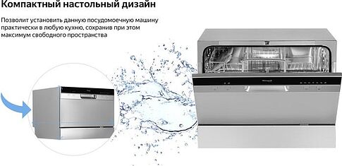 Посудомоечная машина Weissgauff TDW 4017 DS