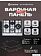 Варочная панель Schtoff H6047C30IS White