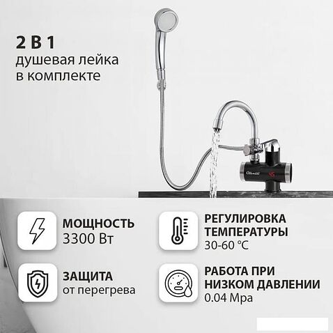 Проточный электрический водонагреватель кран+душ Olivetti OL-WH4054SS