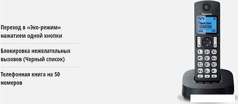 Радиотелефон Panasonic KX-TGC310UC1