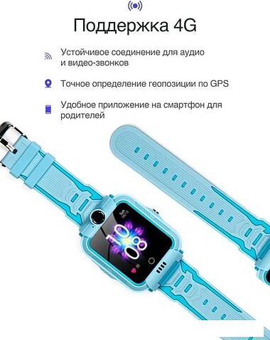 Детские умные часы Prolike PLSW05BL (голубой)