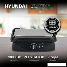Электрогриль Hyundai HYG-2073