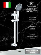Душевой гарнитур  Diadonna D64-0007