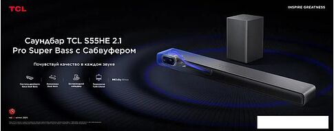 Саундбар TCL S55HE