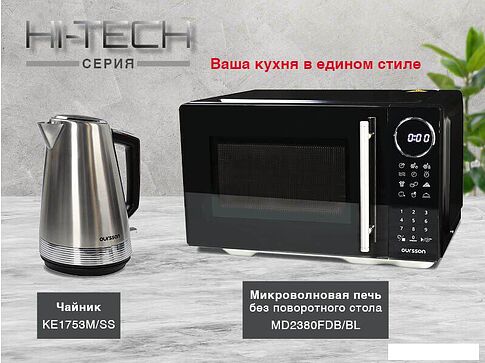 Микроволновая печь Oursson MD2380FDB/BL
