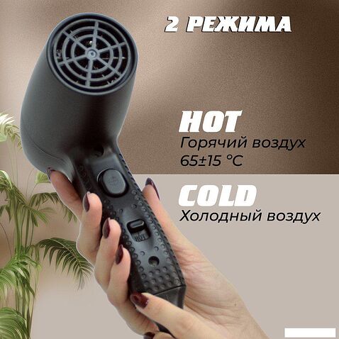 Сушилка для волос Puff 1201Bl
