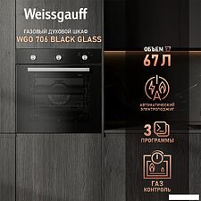 Газовый духовой шкаф Weissgauff WGO 706 Black Glass