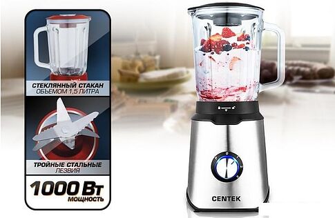Стационарный блендер CENTEK CT-1327 (черный)
