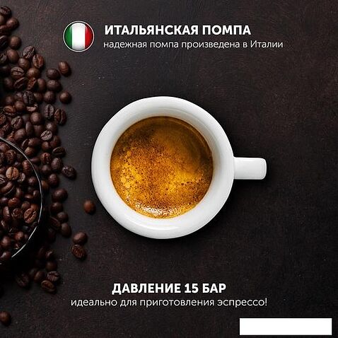 Рожковая помповая кофеварка Polaris PCM 1542E Adore Crema