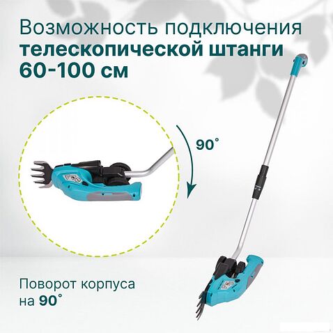 Кусторез + ножницы GPT SGT 722L (с АКБ)