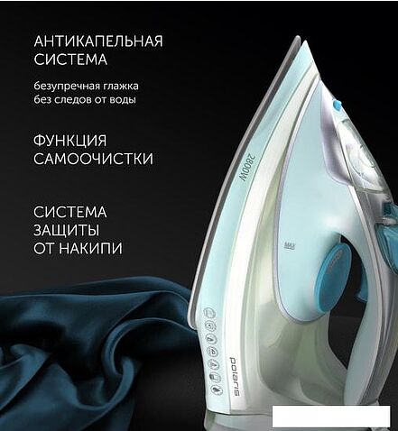 Утюг Polaris PIR 2883AK (мятный/серый)