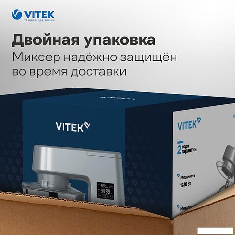 Кухонный процессор Vitek VT-PM0550