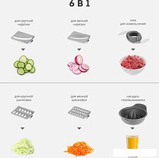 Кухонный комбайн Galaxy Line GL2312