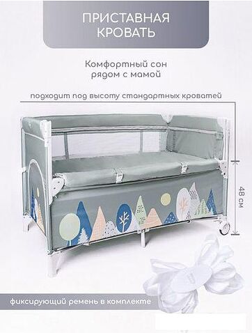 Манеж-кровать Amarobaby Transform Mountains AMARO-26TrM/13 (зеленый)
