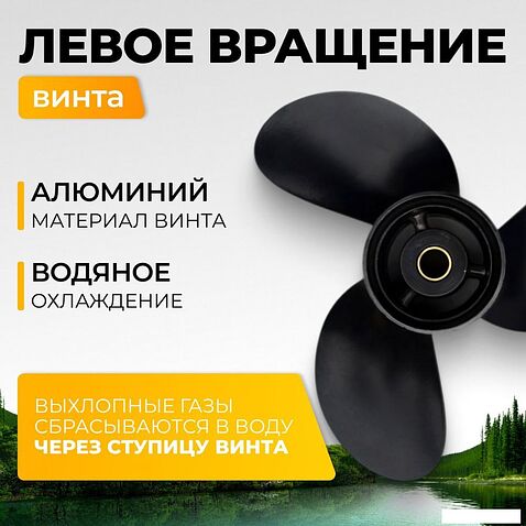 Лодочный мотор BarrakuDA HD9.8FHS