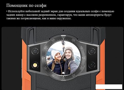 Смартфон Cubot King Kong Ace 3 8GB/256GB