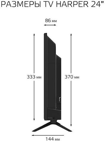 Телевизор Harper 24R491TS