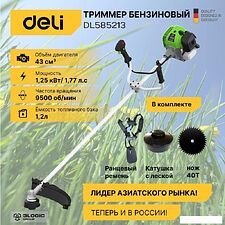 Триммер Deli DL585213