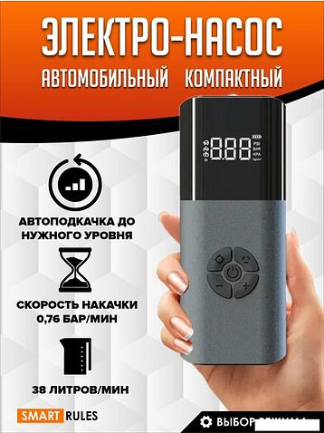 Автомобильный компрессор SmartiNext PumpND17PRO