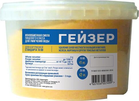 Засыпка для картриджа Гейзер БС-10BB (2 л)