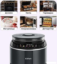 Аэрогриль (аэрофритюрница) Kitfort KT-8155