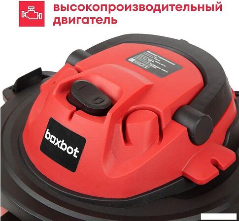 Пылесос Boxbot EVC-1400.15