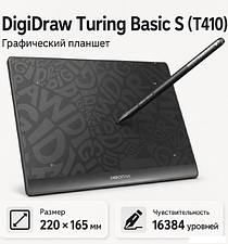Графический планшет Digidraw Turing Basic S T410