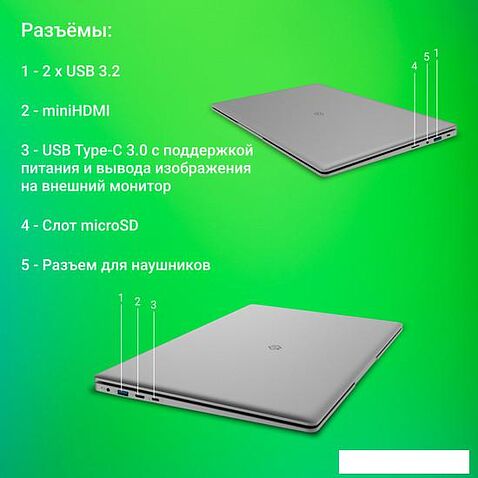 Ноутбук Digma EVE C5801 DN15CN-8CXW03