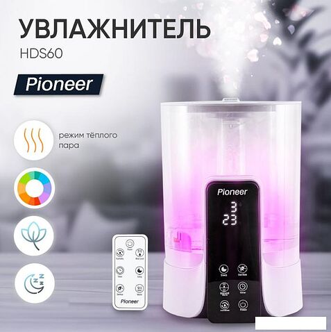 Увлажнитель воздуха Pioneer HDS60