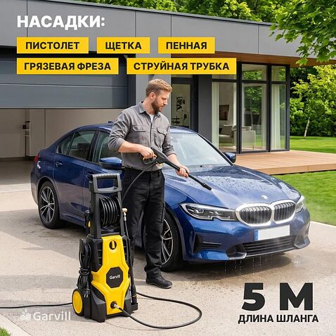 Мойка высокого давления Garvill ABW-110HR