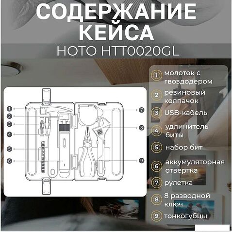 Электроотвертка HOTO Screwdriver Tool Set 3.6V HTT0020GL (черный)